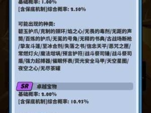 飞吧龙骑士，揭秘SSR龙免费获取策略与技巧