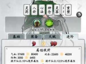 梦回白玉京宗门升级攻略，全面解析与高效策略指导