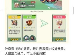 三国吧兄弟武将养成道具获取攻略