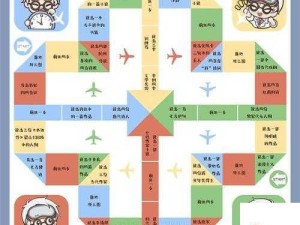 同城游飞行棋攻击规则深度剖析及制胜策略分享