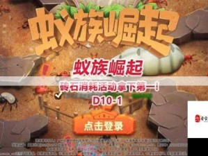 蚁族崛起，消耗与非消耗型战斗策略的深度剖析