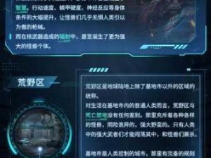 吞噬星空黎明，手机配置需求详解与资源管理优化策略