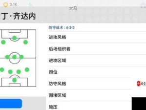 实况足球熟练度提升攻略，全面解析与实战技巧分享