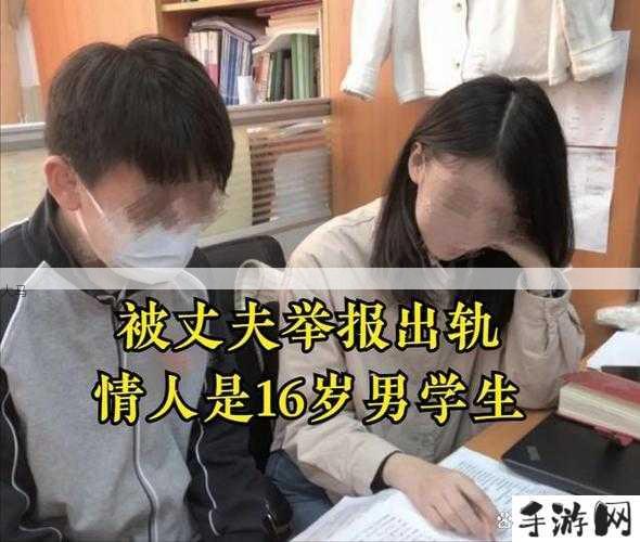 趁老师睡着破了她的处：如何正确处理师生关系中的不当行为？