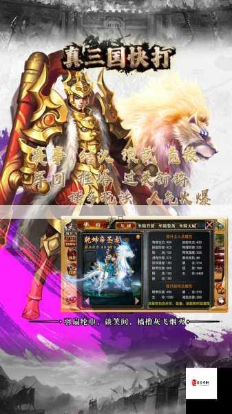 真三国快打金币怎么获得及其高效管理策略