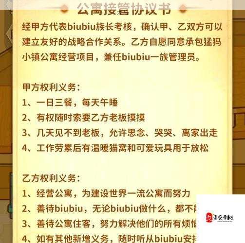 住客大人的心愿药物获取全攻略