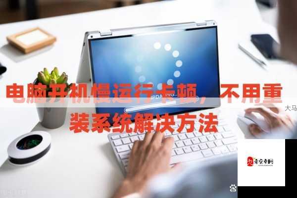 封神殿无法流畅运行？这些方法让你告别卡顿！