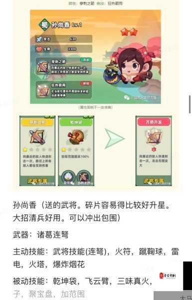 三国吧兄弟如何获取武将养成道具？